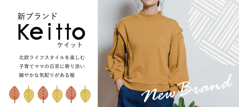Keitto(ケイット)