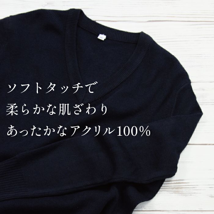 【商品名】小学生 スクール セーター