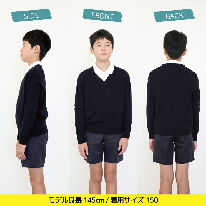 【商品名】小学生 スクール セーター