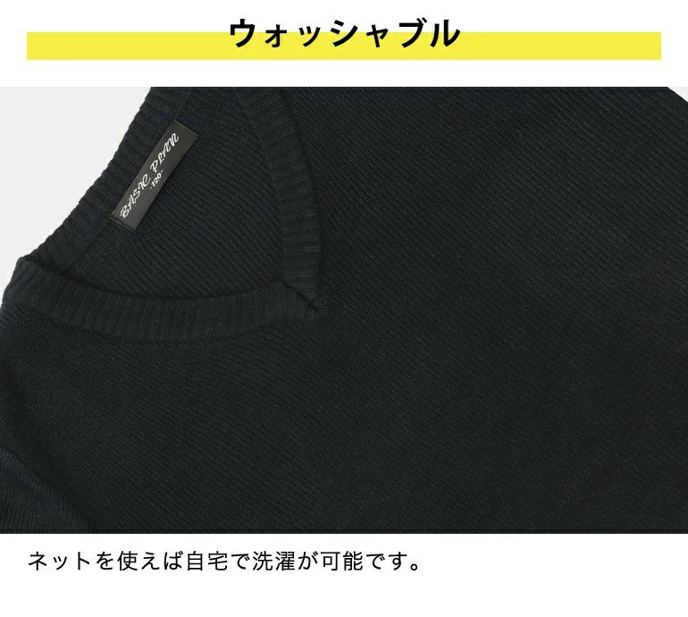 【商品名】スクールセーター