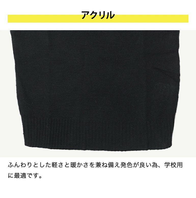 【商品名】スクールセーター