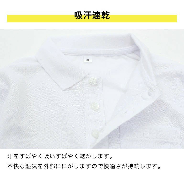 【商品名】吸汗 速乾 長袖ポロシャツ