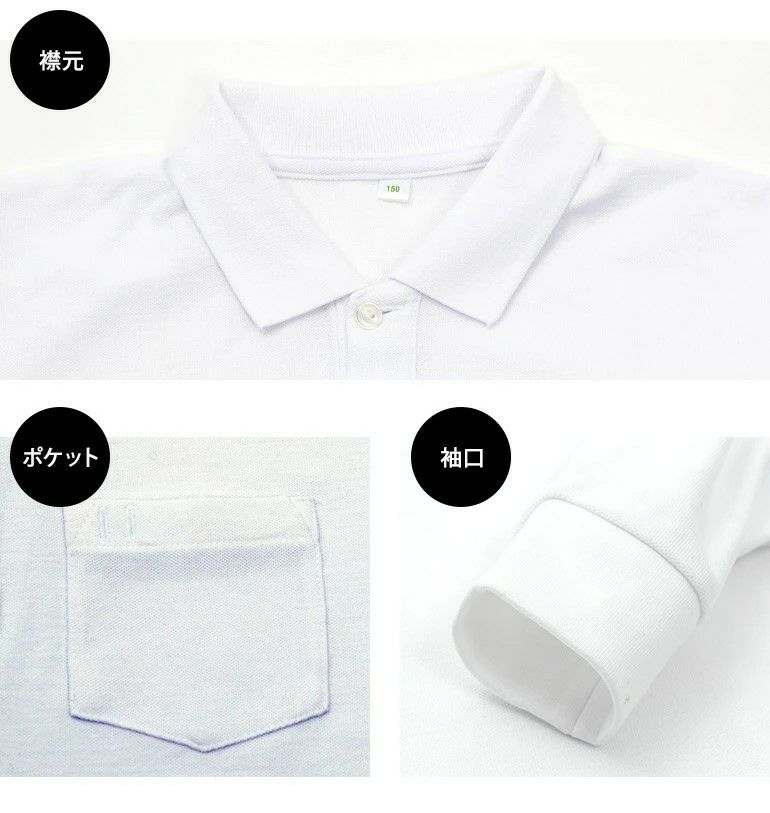 【商品名】オーガニックコットン100％長袖ポロシャツ×2枚セット