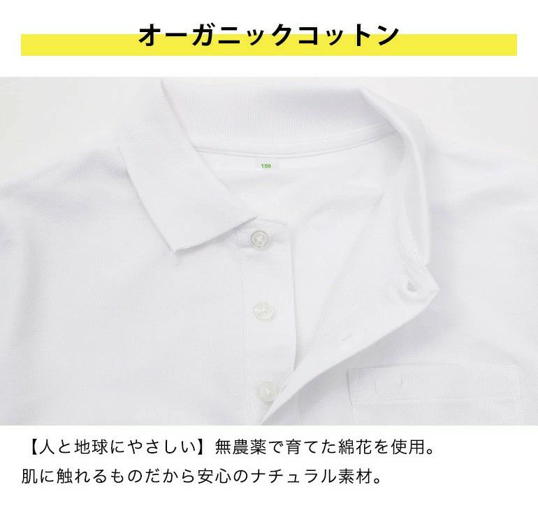 【商品名】オーガニックコットン100％長袖ポロシャツ×2枚セット