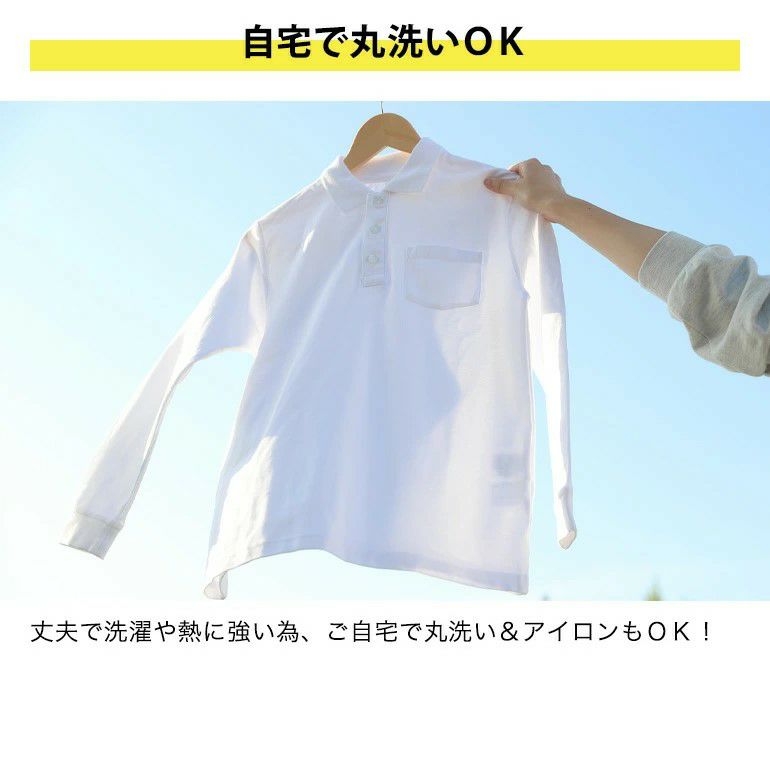 【商品名】オーガニックコットン100％長袖ポロシャツ