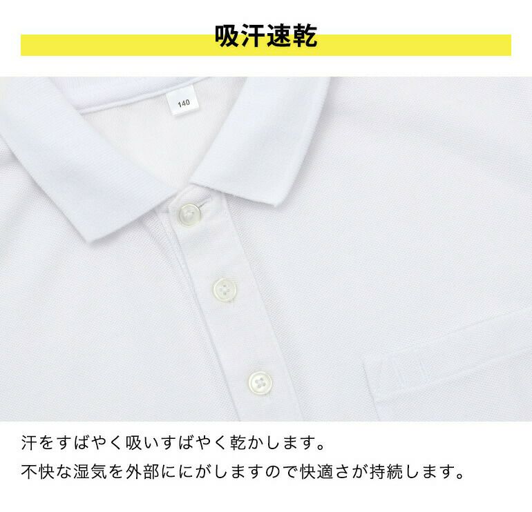 【商品名】吸汗 速乾 半袖ポロシャツ