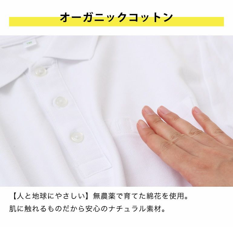 【商品名】オーガニックコットン100％半袖ポロシャツ×2枚セット