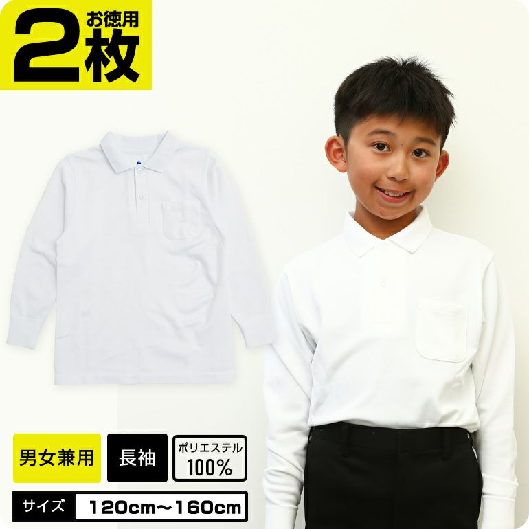 ユニクロ Yシャツ 120センチ 2枚セット - トップス(その他)