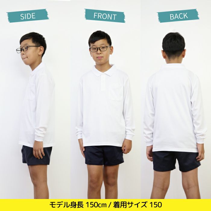 【商品名】小学生制服用ポロシャツ　長袖　×　2枚セット