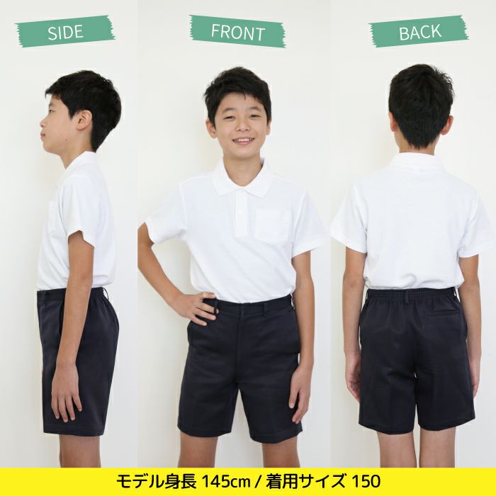 小学生制服用ポロシャツ　半袖　×　2枚セット