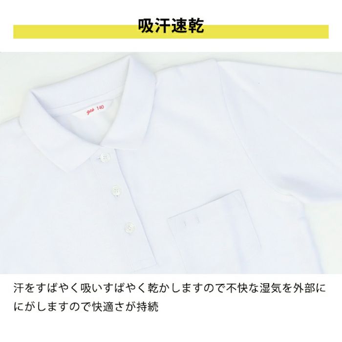 【商品名】女の子吸汗速乾長袖ポロシャツ×2枚セット