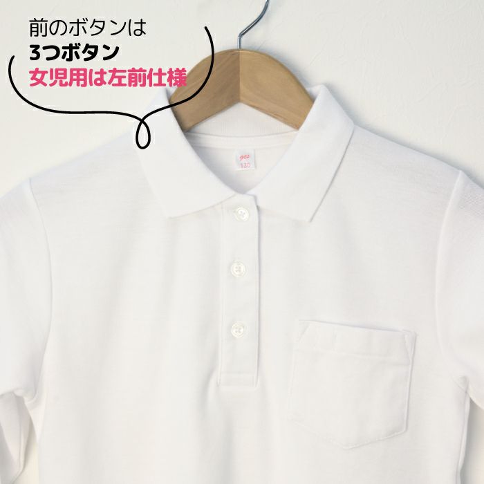 【商品名】女の子吸汗速乾長袖ポロシャツ×2枚セット