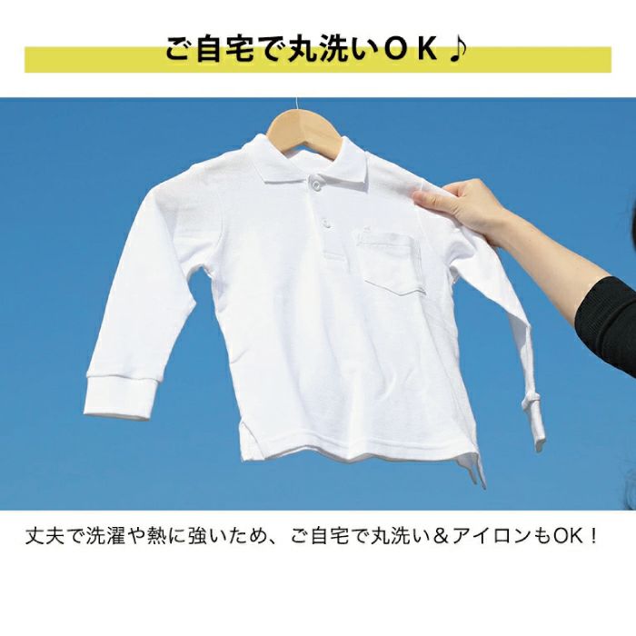 【商品名】男の子用吸汗速乾長袖ポロシャツ