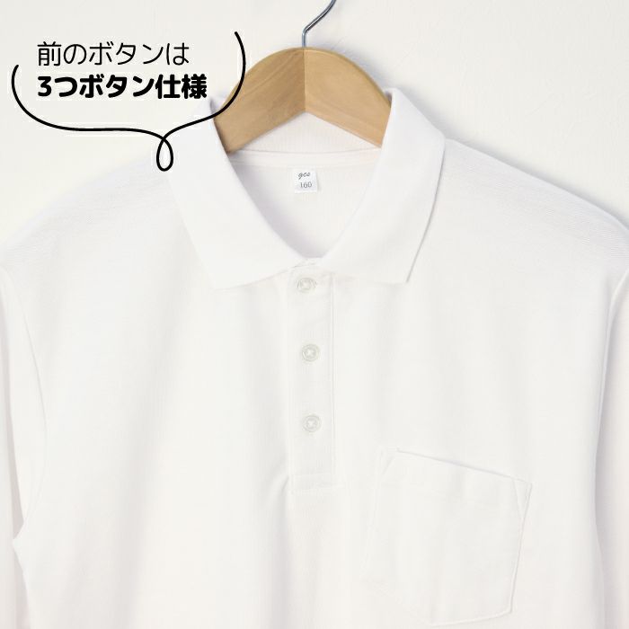 【商品名】男の子用吸汗速乾長袖ポロシャツ