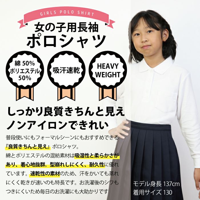 即納！最大半額！ 学生服の専門店長袖ポロはスクールポロシャツの取り扱い数日本一 レディースウェア