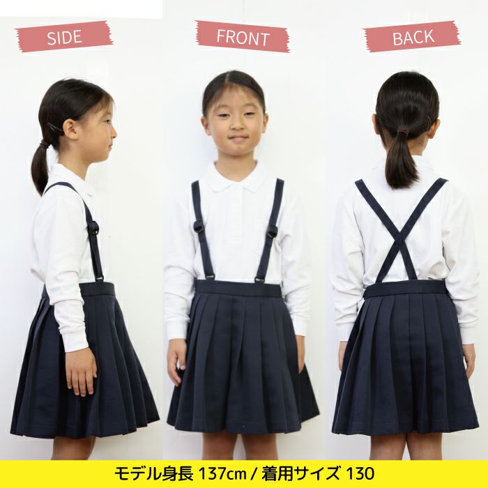 学生服の専門店長袖ポロはスクールポロシャツの取り扱い数日本一