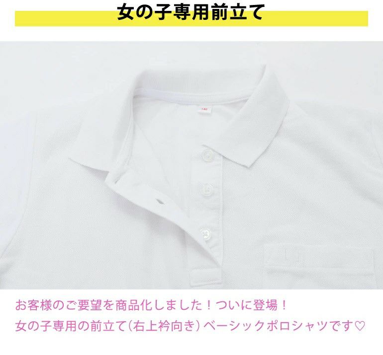 【商品名】小学生 制服 ポロシャツ キッズ 長袖