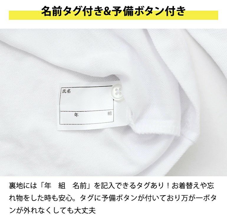 【商品名】小学生 制服 ポロシャツ キッズ 白 長袖