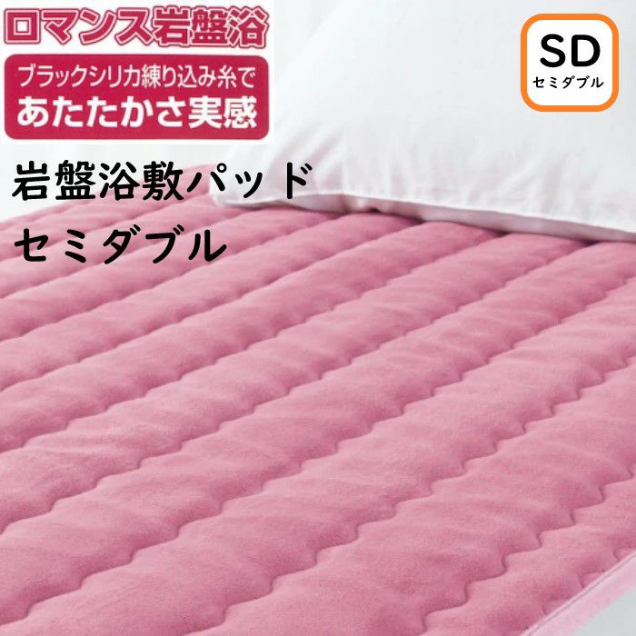 こだわりの高品質寝具からタオル・ガーゼまで44%OFF 【ロマンス岩盤浴