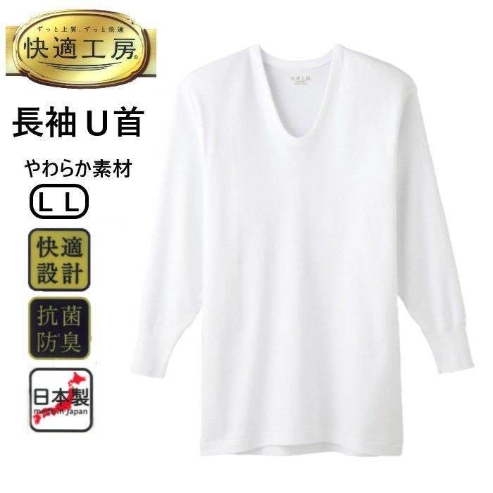グンゼ インナーシャツ GreenMark 綿100% 長袖U首 2枚組 GK12106 メンズ ホワイト 日本LL (日本サイズ2L相当)