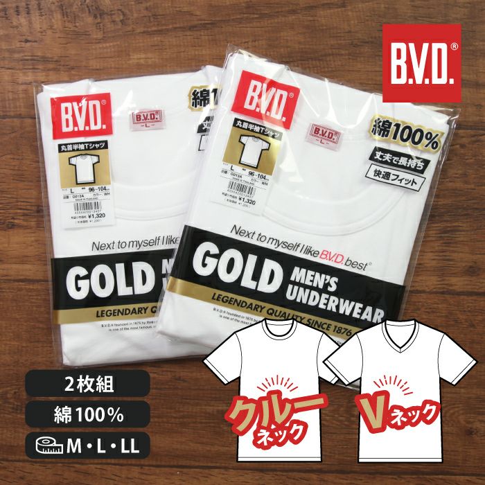 格安SALEスタート！ BVD ゴールド GOLD 半袖 インナーシャツ Tシャツ