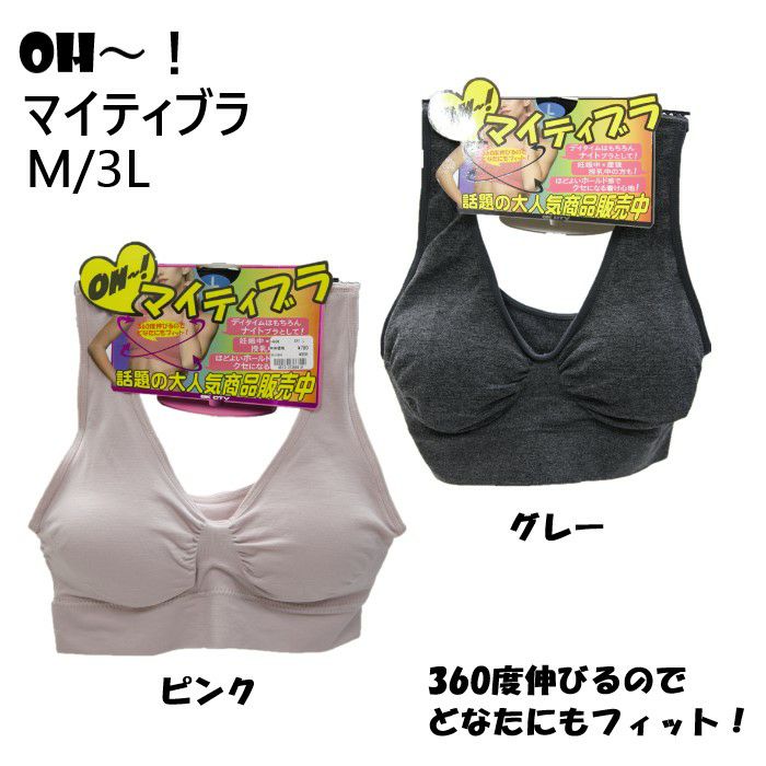 ブラジャーでは、有名インナーメーカーも種類豊富に取り揃えてます。