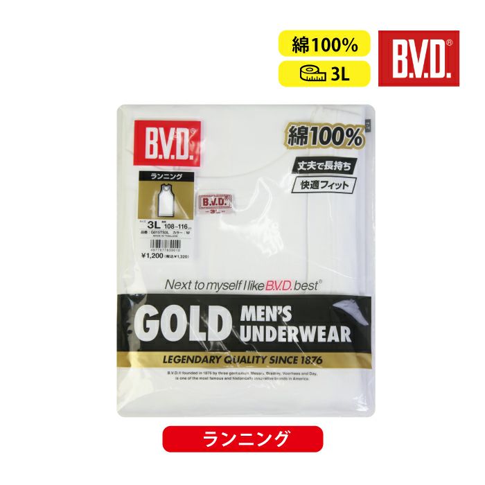 BVD メンズ ランニング 3L 2枚組 - 下着・アンダーウェア