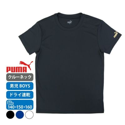 【10％OFF】PUMAドライT