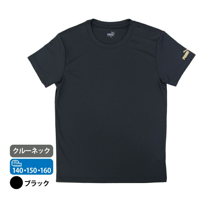 人気のスポーツブランド「PUMA プーマ」のワンポイントTシャツ