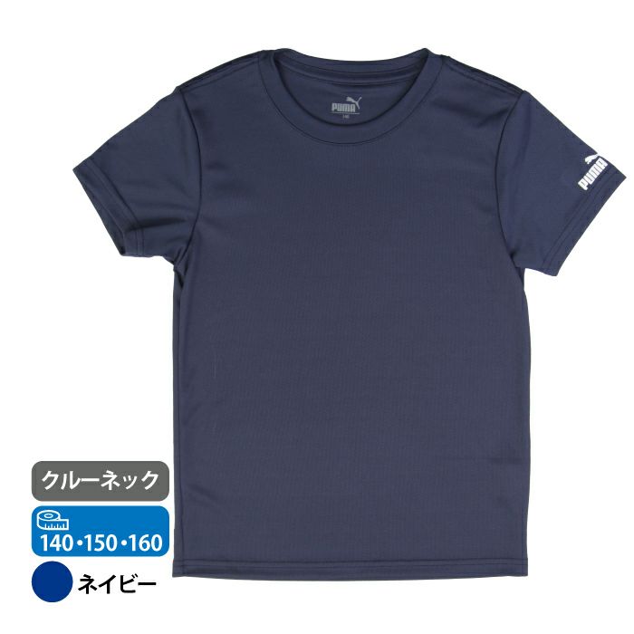 人気のスポーツブランド「PUMA プーマ」のワンポイントTシャツ