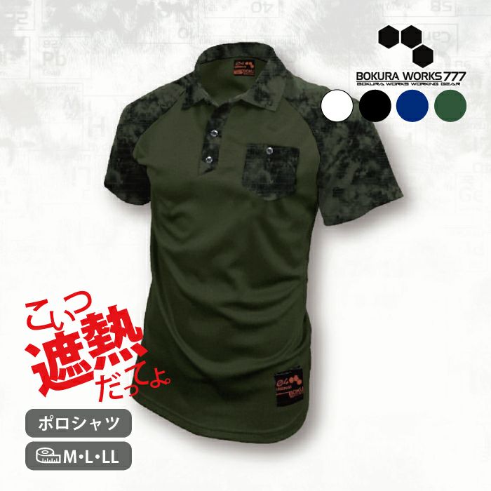 サーマルポロシャツS URBAN RESEARCH ROSSO MEN ポロシャツ ダブルフェイスサーマル