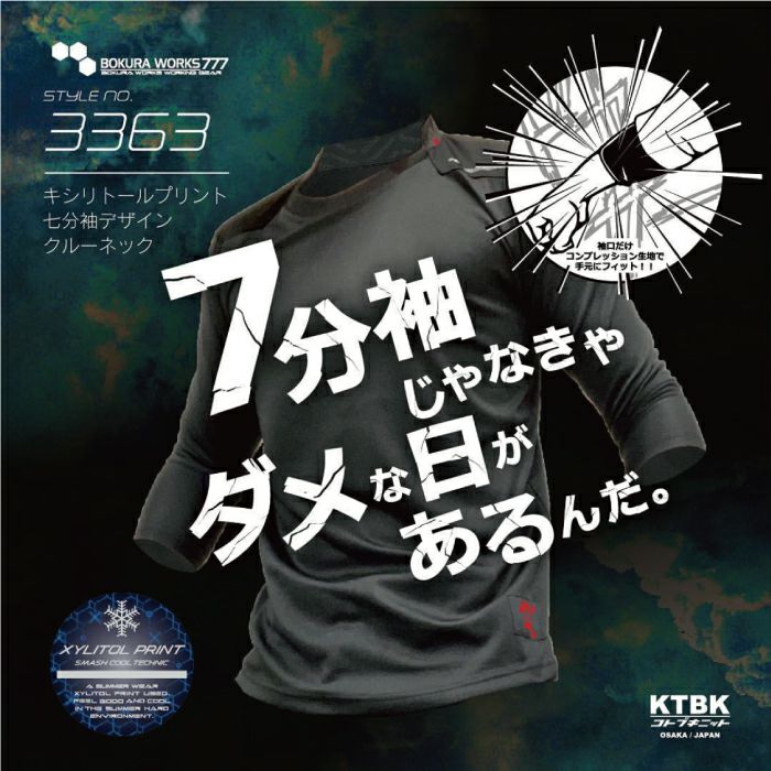 作業用にもおすすめの7分袖Tシャツ。ボクラワークスの商品は【公式限定10%OFF】 キシリトールプリント７分袖デザインクルーネックに入荷中。