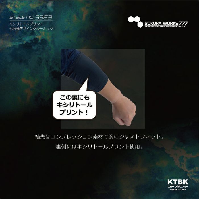 作業用にもおすすめの7分袖Tシャツ。ボクラワークスの商品は【公式限定10%OFF】 キシリトールプリント７分袖デザインクルーネックに入荷中。