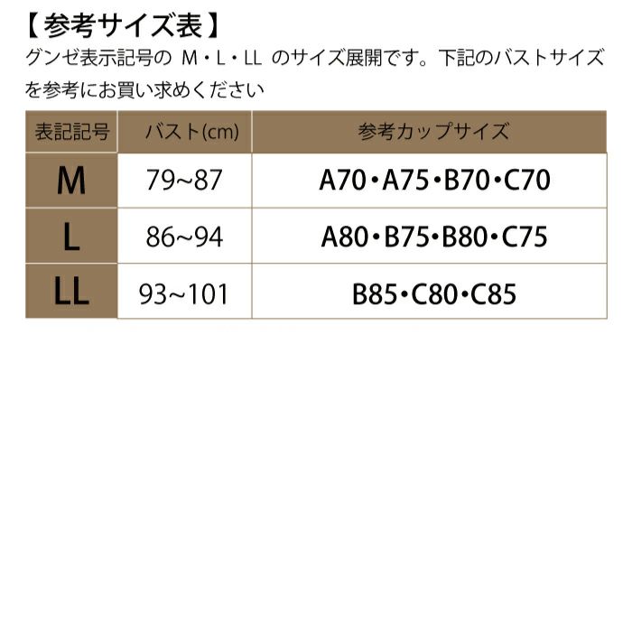 グンゼのキレイラボシリーズから完全無縫製の接触冷感パッド付タンク