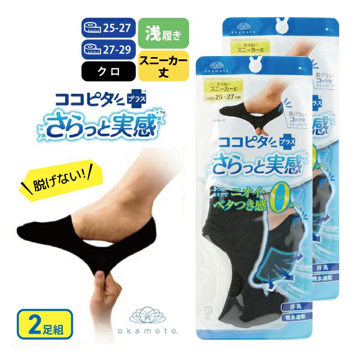 【ココメロン】別の方のご購入お断り あったか実感(ココピタ)・レギュラー丈 - ファッション通販なら