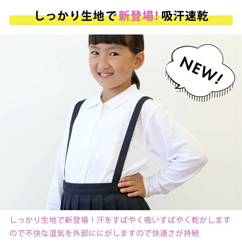 【最終価格 】お受験で合格した  ポロシャツ&ベスト 日本製】お子様用 ポロシャツ 角襟長袖 KB-B02