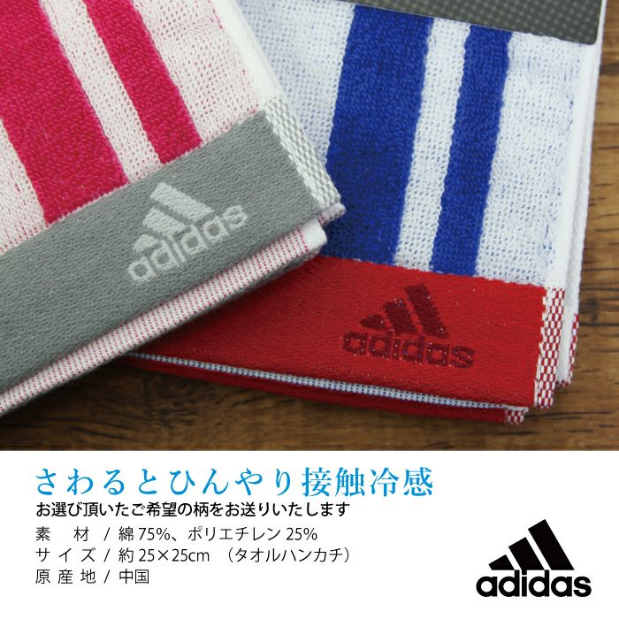 アディダス adidas ハンカチ ミニタオル 2枚セット 新入荷 流行 - ハンカチ