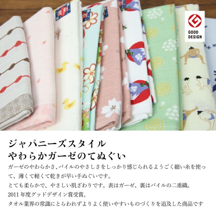 日本製 ガーゼ 手ぬぐい  手拭い 10枚  フェイスタオル
