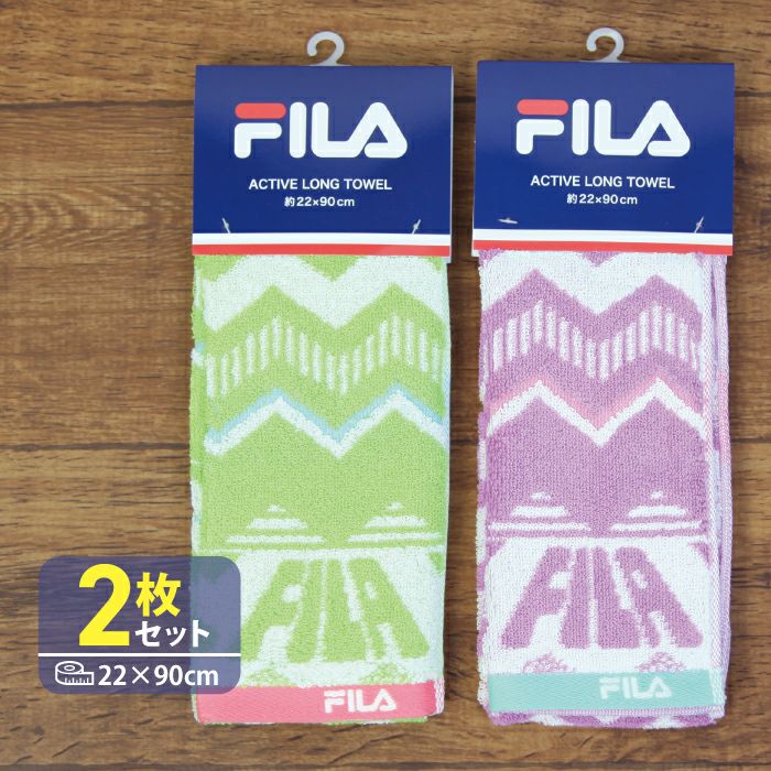  FILA（フィラ） マフラータオル ２枚セット 抗菌防臭スポーツタオル