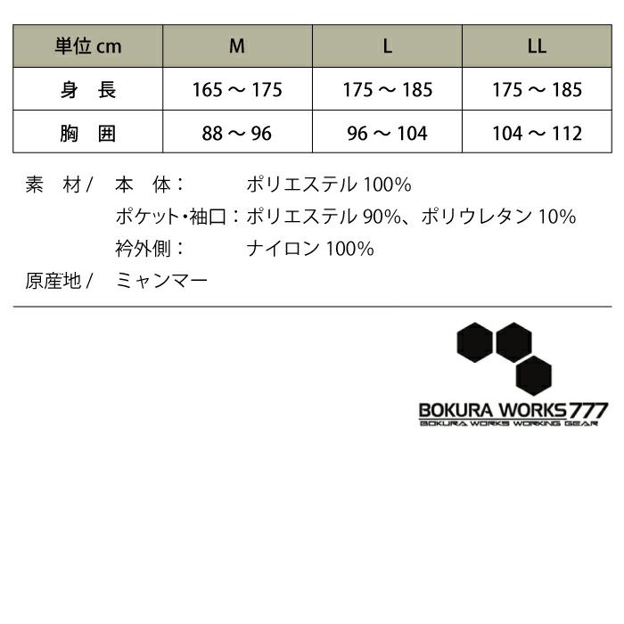 ボクラワークスより秋冬におすすめの裏フリース長袖コンプレッション