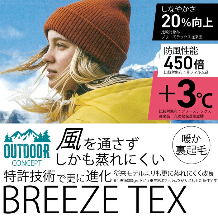 【公式限定10%OFF】ＢＲＥＥＺＥ／ＴＥＸ (ブリーズテックス) アズ レディース8分袖インナー