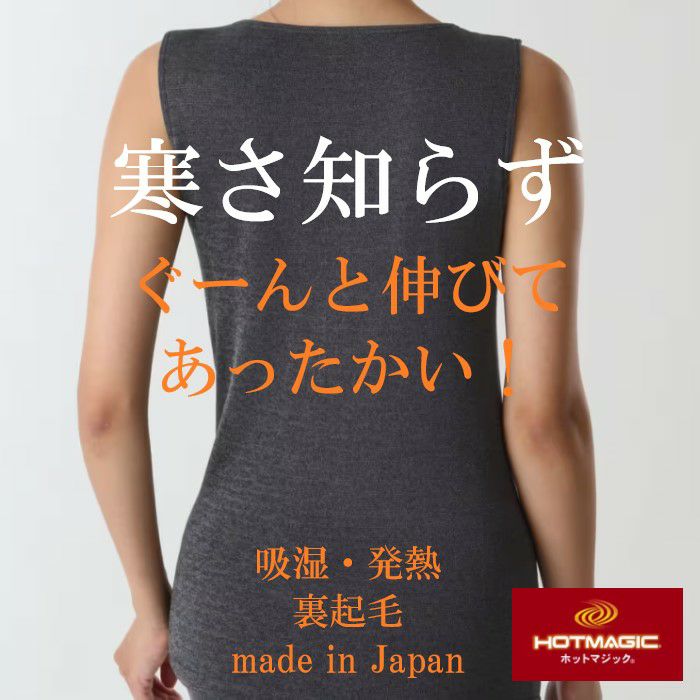 GUNZE（グンゼ）の冬の寒さ対策、防寒対策におすすめのあったか