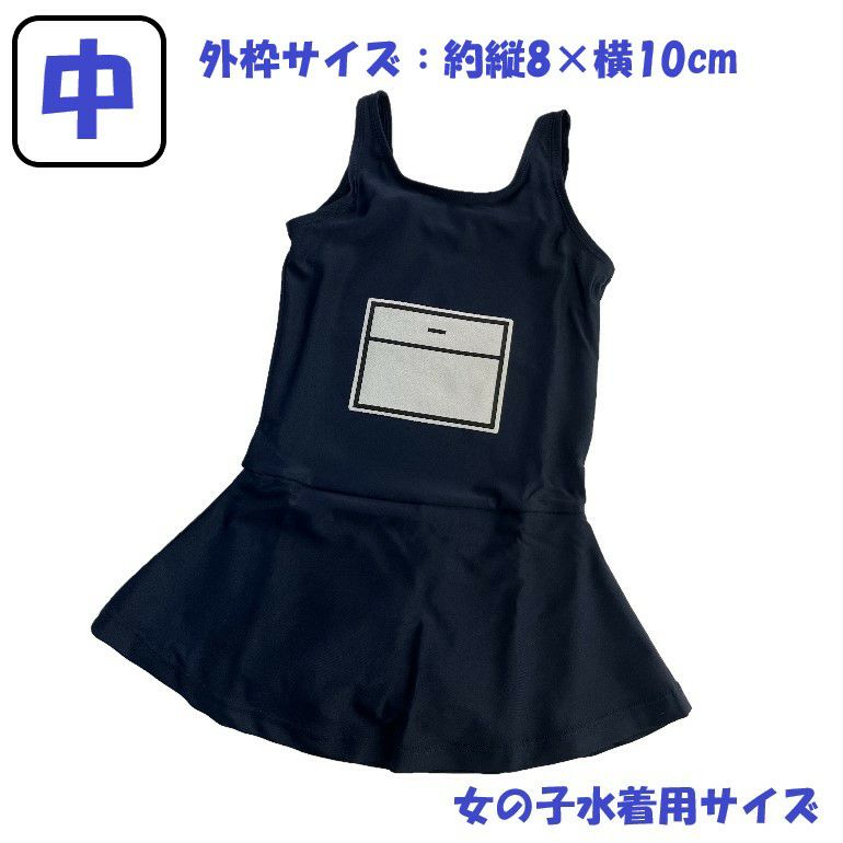 Nico さま 専用☆アイロンで簡単接着☆ゼッケンシート♪体操服と水着 アイロンで簡単に接着できるゼッケンです。小学校や中学校の体操