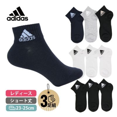 公式サイト限定10％OFF3足組靴下