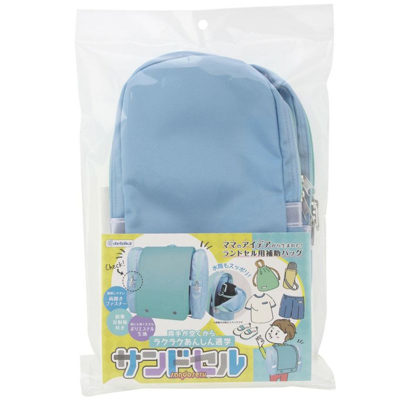 ママのアイデアから生まれた！ランドセル用補助バッグの