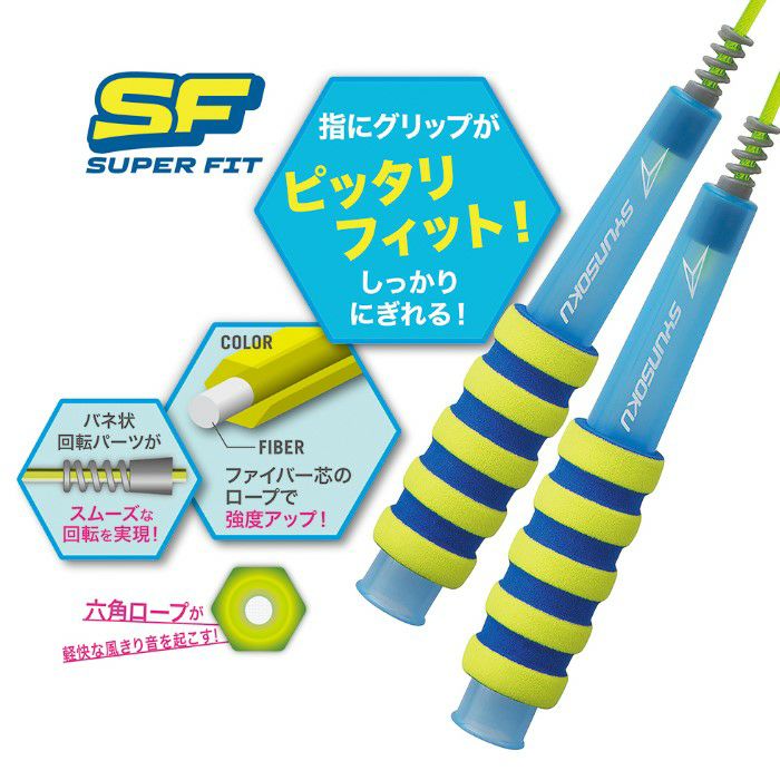 瞬足なわとびSFより新作登場』グリップが指にピッタリフィット